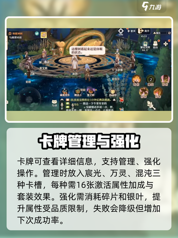 森之国度卡牌背包在哪介绍截图3