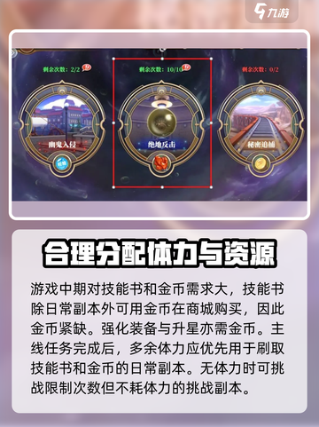 妖精的尾巴激斗体力使用攻略介绍截图4