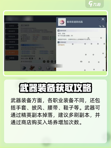 冒险岛枫之传说橙装推荐介绍截图2