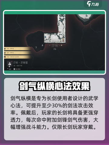 燕云十六声剑气纵横怎么释放介绍截图2