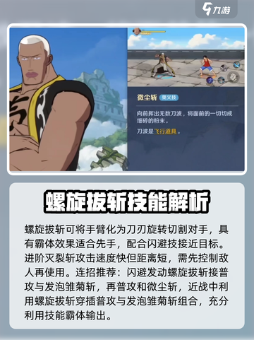 航海王壮志雄心Mr1怎么样介绍截图4