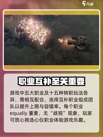 命运方舟国服开放职业有哪些介绍截图5
