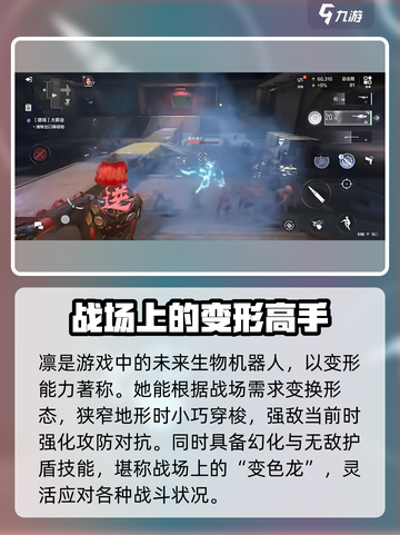 逆战未来🔥角色大起底，游戏迷必看！🎮截图5