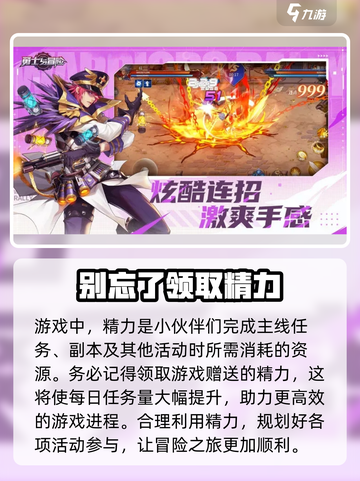 勇士与冒险安卓出了吗介绍截图4