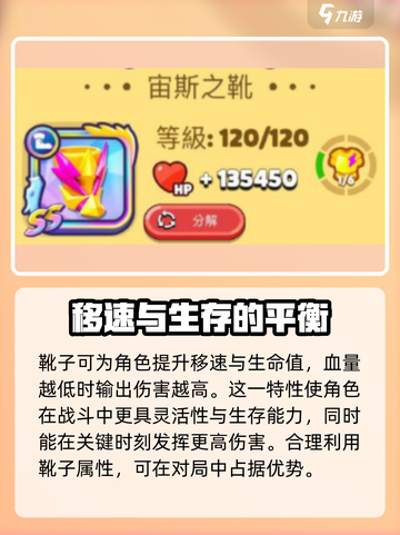 砰砰法师宙斯装备有哪些介绍截图5