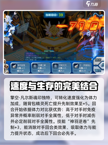 赛尔号巅峰之战擎空凡尔斯怎么玩介绍截图2