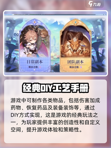 巴风特之怒🔥平民通关超全技巧分享！截图4