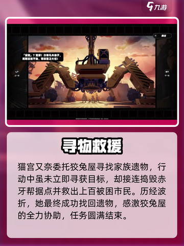 绝区零🔥狡兔屋惊天阴谋！💥截图4