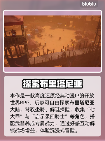 🔥《七大罪起源》背后黑幕曝光！💥截图3