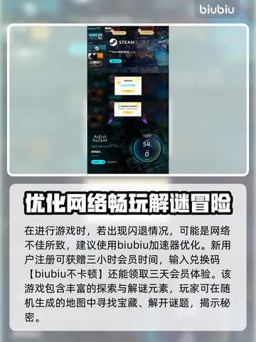 星界战士⚡多人模式：召唤好友秘籍🔥截图4