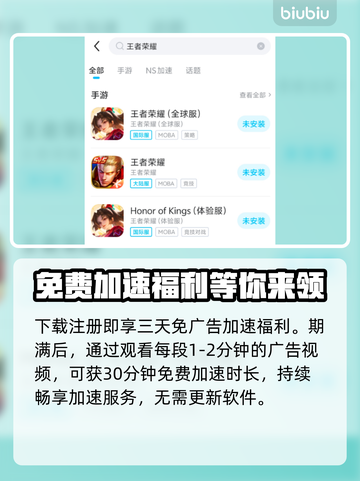 手机热点玩游戏延迟高？选对加速器轻松搞定📱🚀截图4