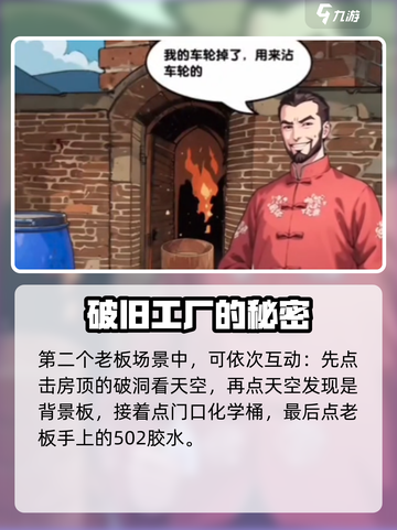 爆梗找茬王挑选盲盒关卡怎么过介绍截图3