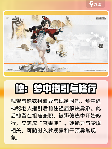 新月同行槐的介绍介绍截图2