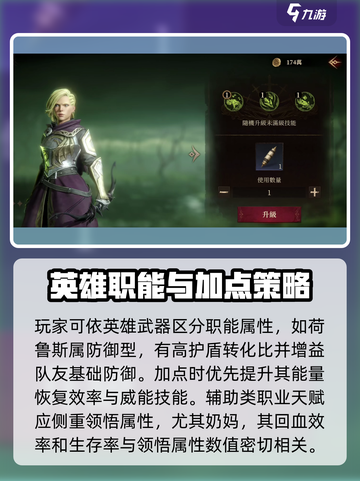 龙息神寂天赋加点怎么加介绍截图2