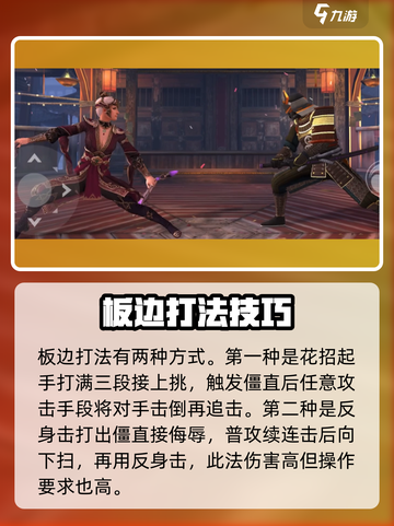 暗影格斗3侮辱怎么用介绍截图3