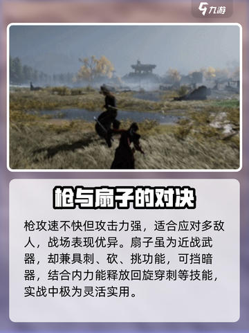 燕云十六声所有武器介绍截图3