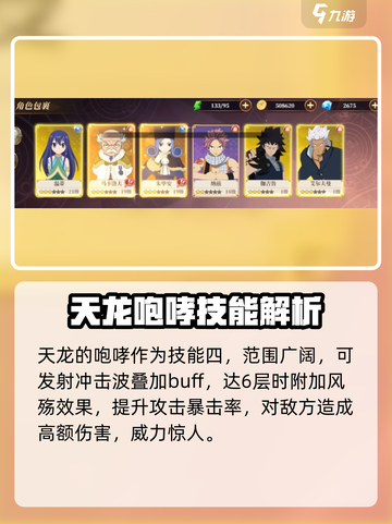 妖精的尾巴激斗温蒂好玩吗介绍截图5