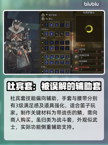 怪物猎人荒野🔥稀有装备大揭秘！💥截图6