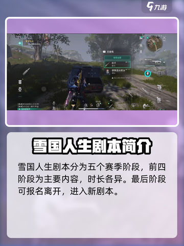 七日世界每个阶段多少天介绍截图2