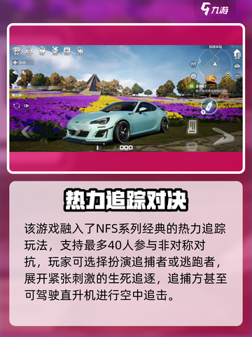 🔥《极品飞车集结》2024公测时间曝光！🏎💥截图4