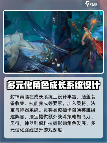 封神再临🔥超好玩！神仙打架等你来战🎯截图4