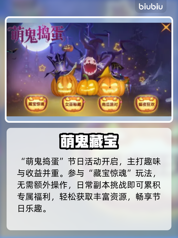 龙之谷世界🎃万圣节限定福利大放送！截图2