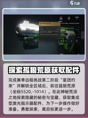 七日世界🔥激光指示器获取方法大揭秘！截图2