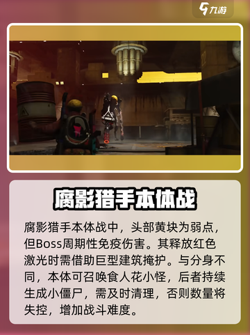 《七日世界》Boss图鉴大揭秘！🔥截图5