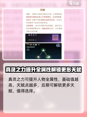 问剑长生🔥法相选择全攻略🎮截图3