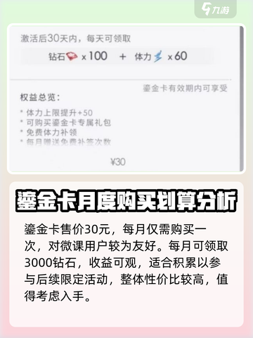 恋与深空💎鎏金卡钻石免费领攻略来啦！截图5