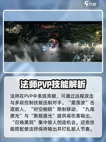 龙之谷世界法师职业🔥超强解析来了！截图3