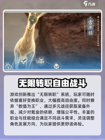诛仙2手游好玩吗介绍截图5
