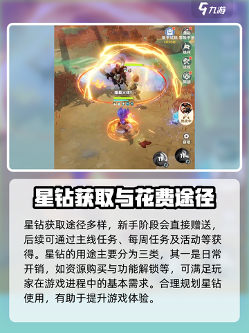 出发吧麦芬🔥星钻这样花才最划算！💎截图2