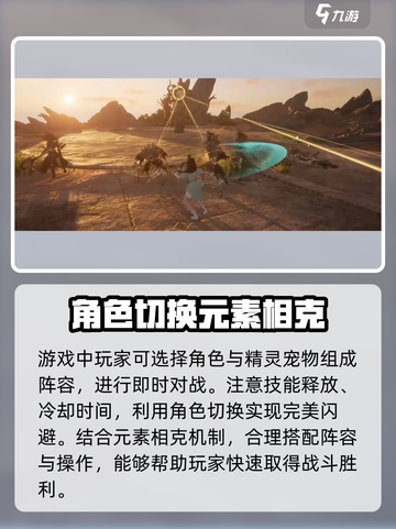 仙剑世界作战攻略分享介绍截图3