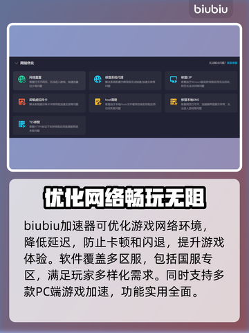 辐射新维加斯🔥闪退解决+加速器推荐🎉截图5