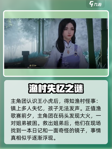 仙剑世界怜歌忽断讲的是什么介绍截图2