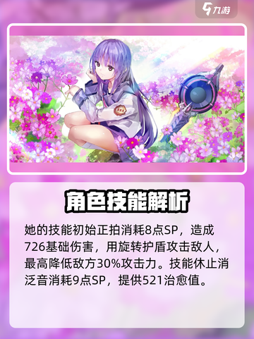炽焰天穹🔥入江美雪角色揭秘！游戏隐藏彩蛋大公开✨截图3