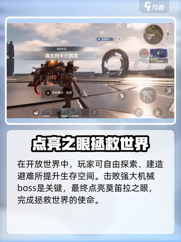 荒野起源🔥莫笛拉之眼拓荒终极攻略🎉截图3