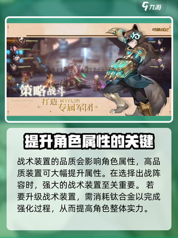 吟游战记升级秘籍💥，快速提升战力🔥截图4