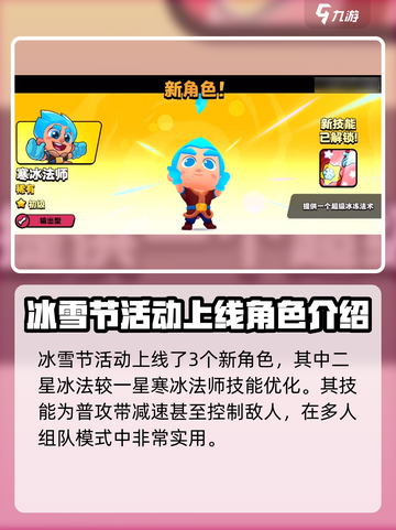 爆裂小队🔥更新内容大揭秘！全新版本等你来战💥截图3