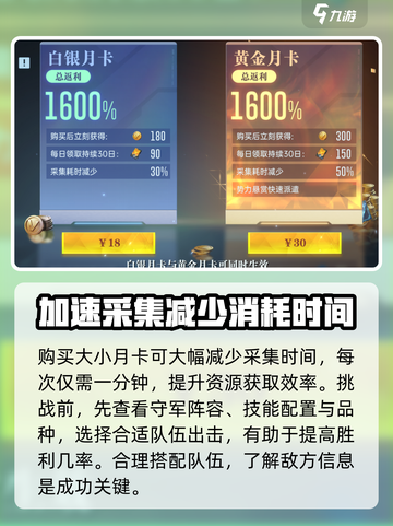 群星纪元资源地怎么攻打介绍截图3