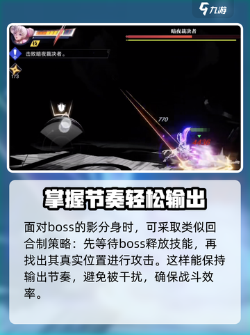 星之破晓⚡最后的裁决打法通关攻略来啦！截图5