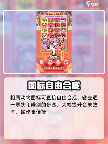 🔥《疯狂宝贝》上线时间曝光！🎮截图4