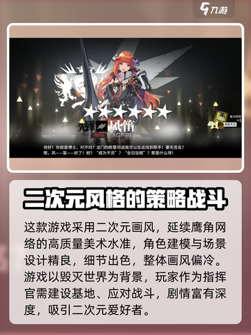 明日方舟终末地什么类型的游戏介绍截图3
