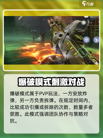 逆战未来有没有pvp介绍截图4