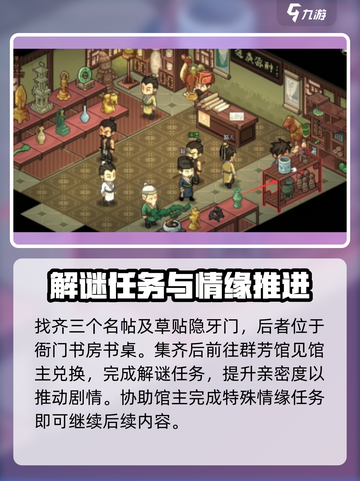 大侠立志传棋局珍中藏攻略介绍截图4