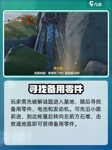 《鸣潮》今夜无人应答任务全攻略💥🎮截图4