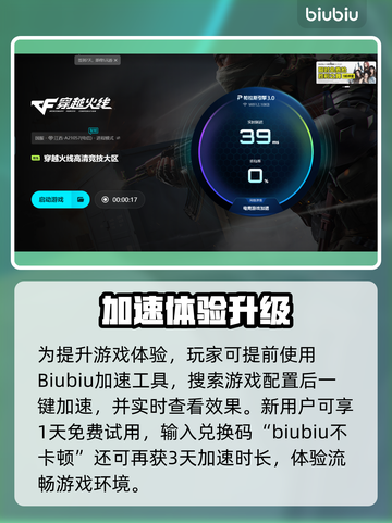 🎮CFHD掉帧救星！秒变丝滑操作！截图7