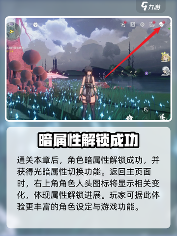 鸣潮暗属性获取📖主角力量来源揭秘！🔥截图4