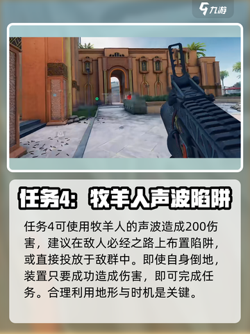 三角洲行动威龙加速期间完成击杀怎么做介绍截图5